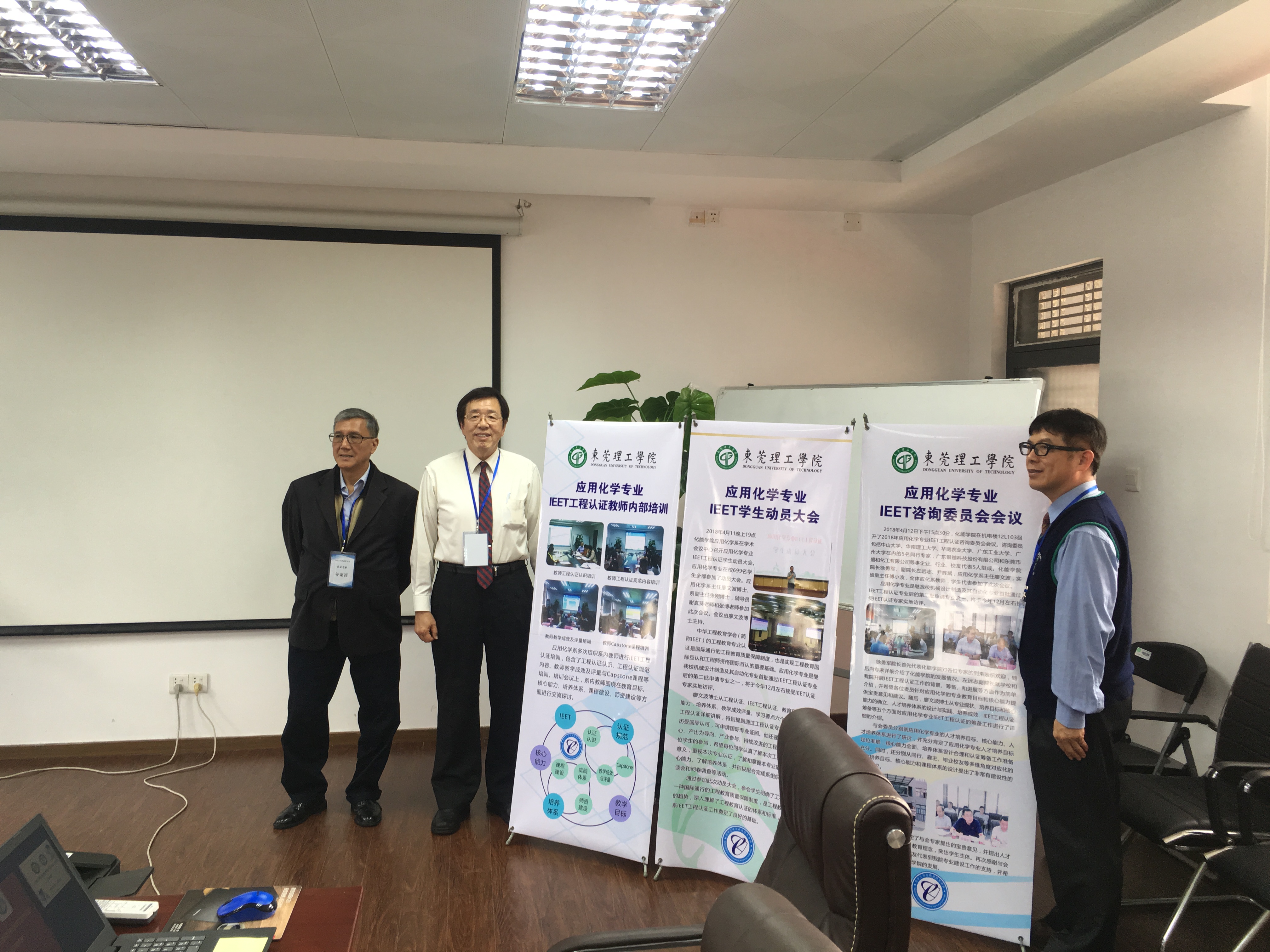 IEET工程教育认证团到太阳成集团tyc9728进行实地访评3.jpg