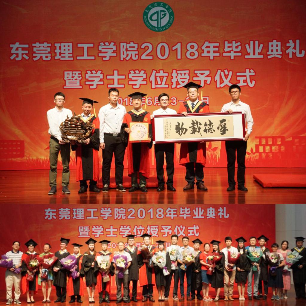 2018届毕业生学士学位授予仪式隆重举行3.png