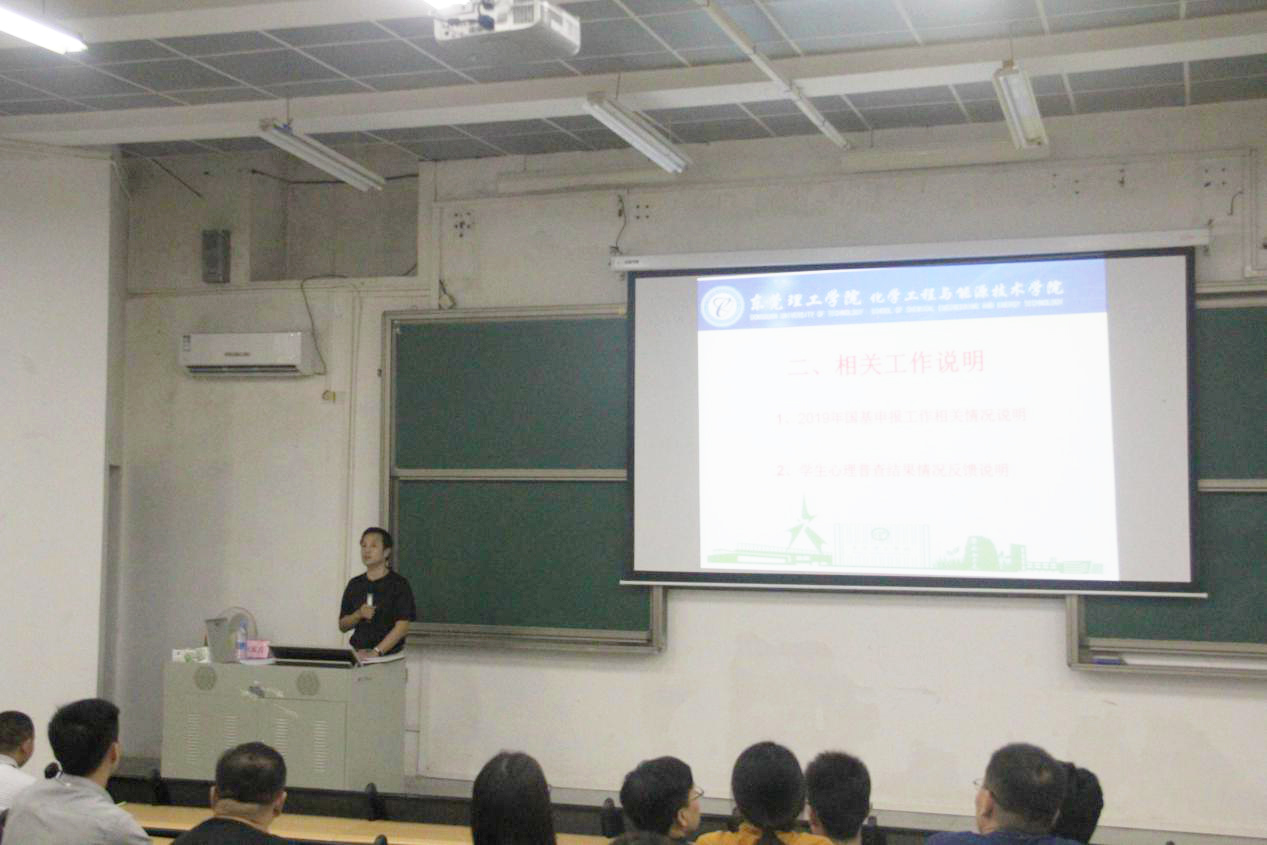 公司召开全体教职工大会.jpg