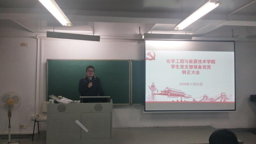 太阳成集团tyc9728员工党支部顺利召开预备党员转正支部大会3.jpg