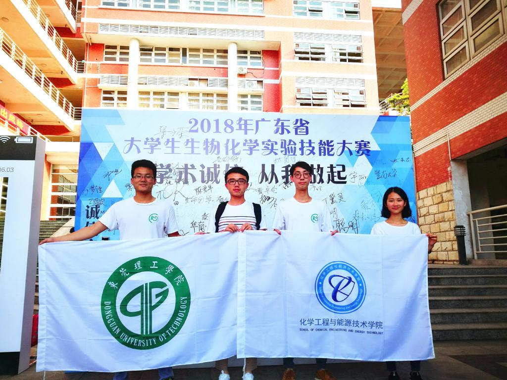 太阳成集团tyc9728员工荣获广东省生物化学实验技能大赛二等奖01.jpg