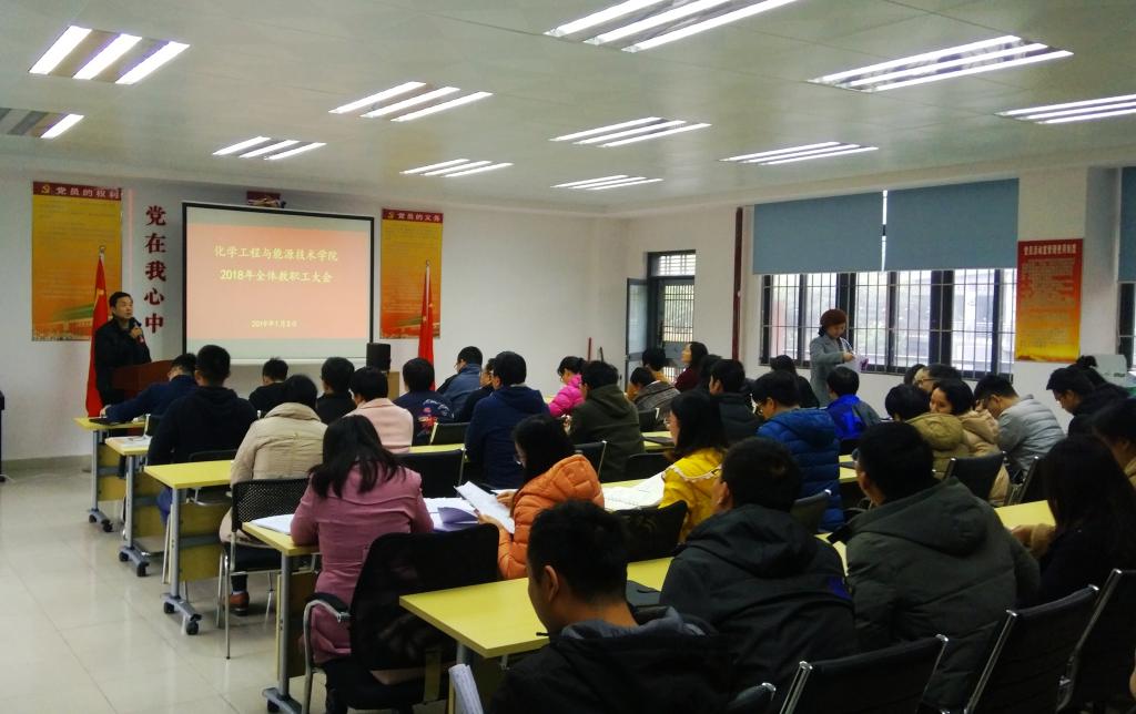 公司召开2018年教职工大会1.jpg
