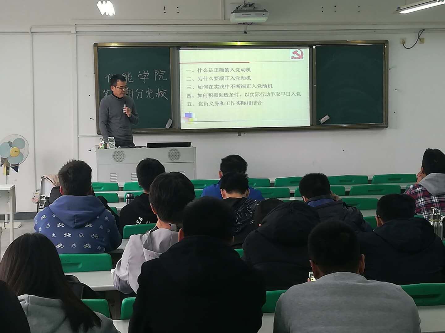 太阳成集团tyc9728第五期分党校培训第四讲顺利进行.jpg