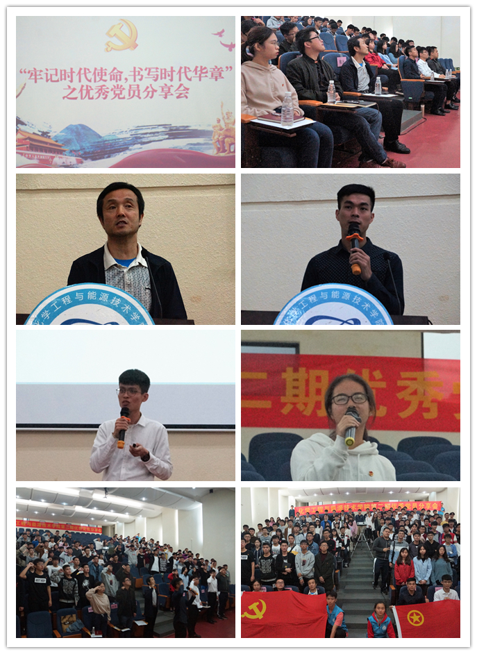 公司举行优秀党员分享会.png