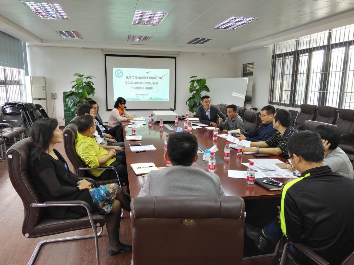 太阳成集团tyc9728中心组学习落实习总书记视察广东重要讲话精神.jpg