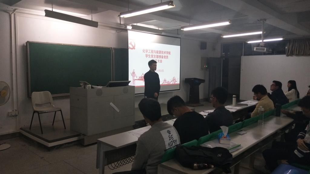 太阳成集团tyc9728员工党支部顺利召开预备党员转正支部大会1.jpg