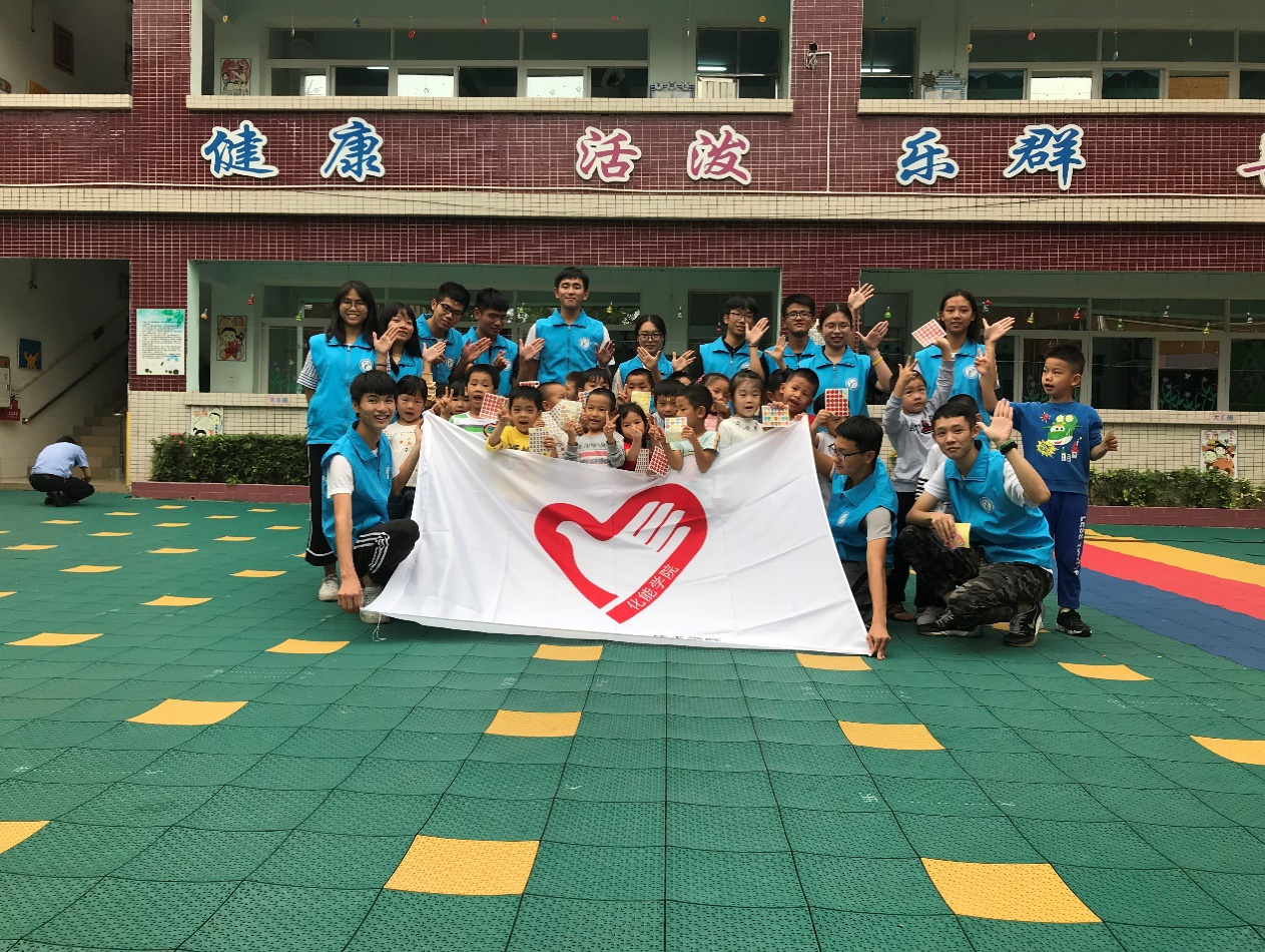 太阳成集团tyc9728志愿服务站前往元岭凯艺幼儿园开展义教活动.png
