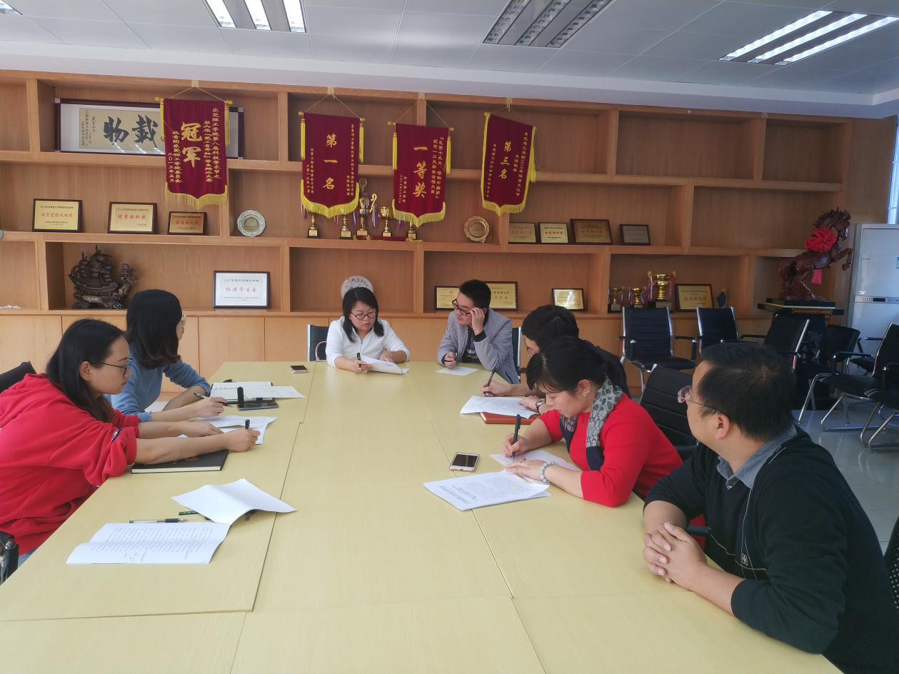公司召开教工党支部委员扩大会议.png