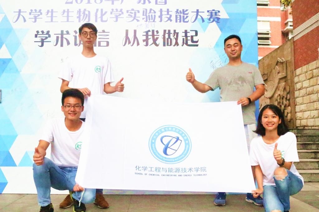 太阳成集团tyc9728员工荣获广东省生物化学实验技能大赛二等奖04.jpg