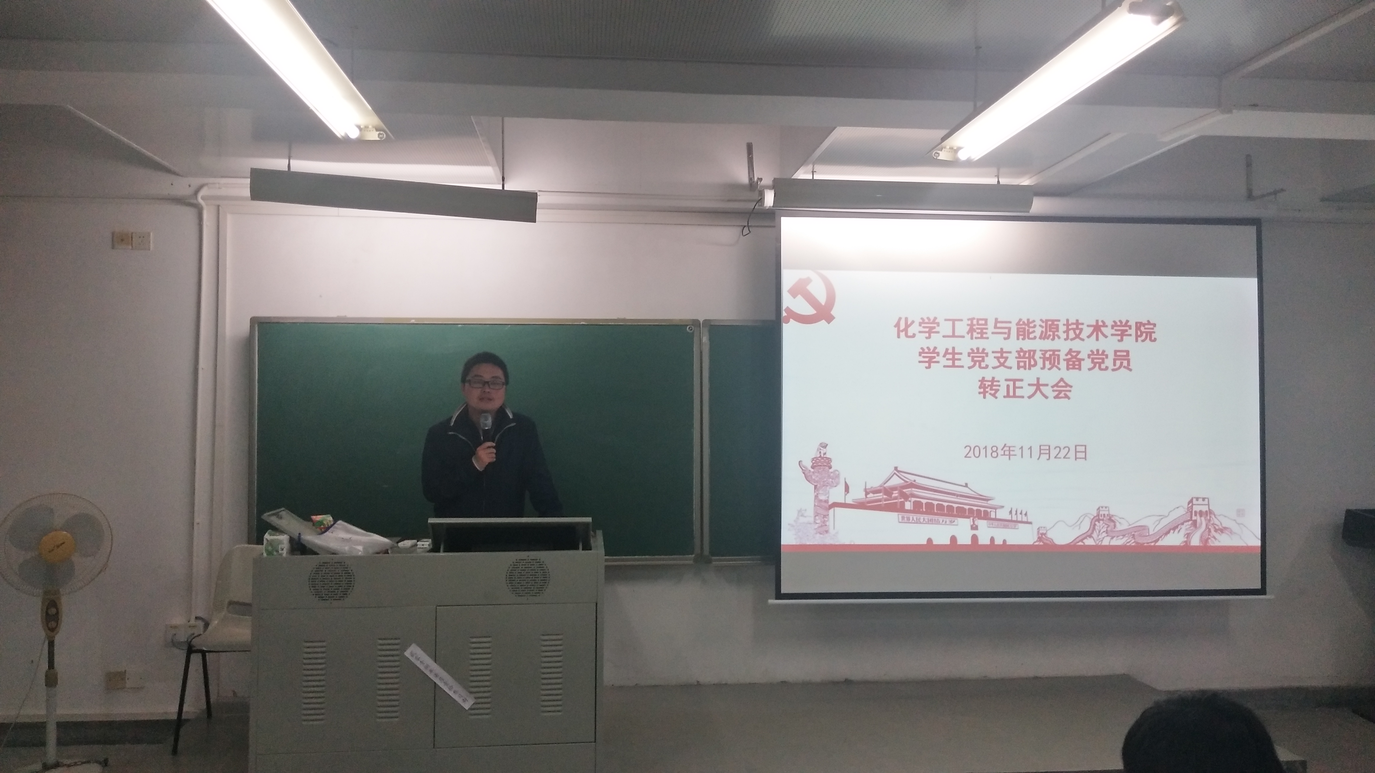 太阳成集团tyc9728员工党支部顺利召开预备党员转正支部大会3.jpg