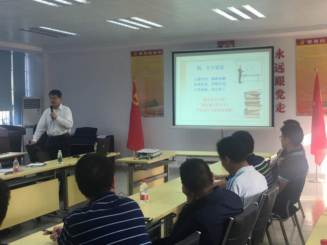 华南理工大学李忠教授莅临太阳成集团tyc9728作-国家基金申报书-专题辅导会.png