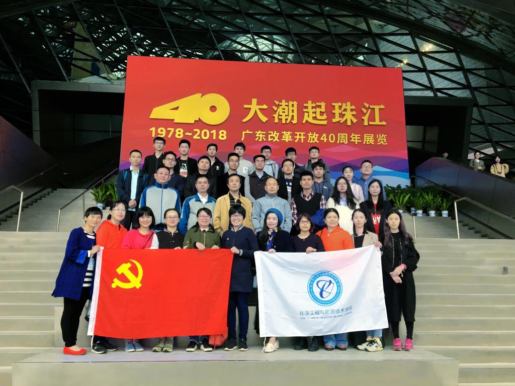 太阳成集团tyc9728开展党日活动参观-大潮起珠江-广东改革开放四十周年展览-1.jpg