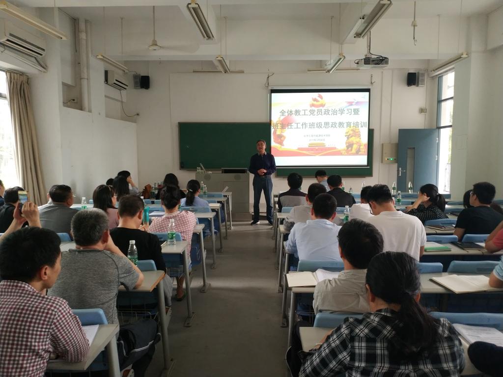 公司召开党员政治学习暨班主任培训4.jpg