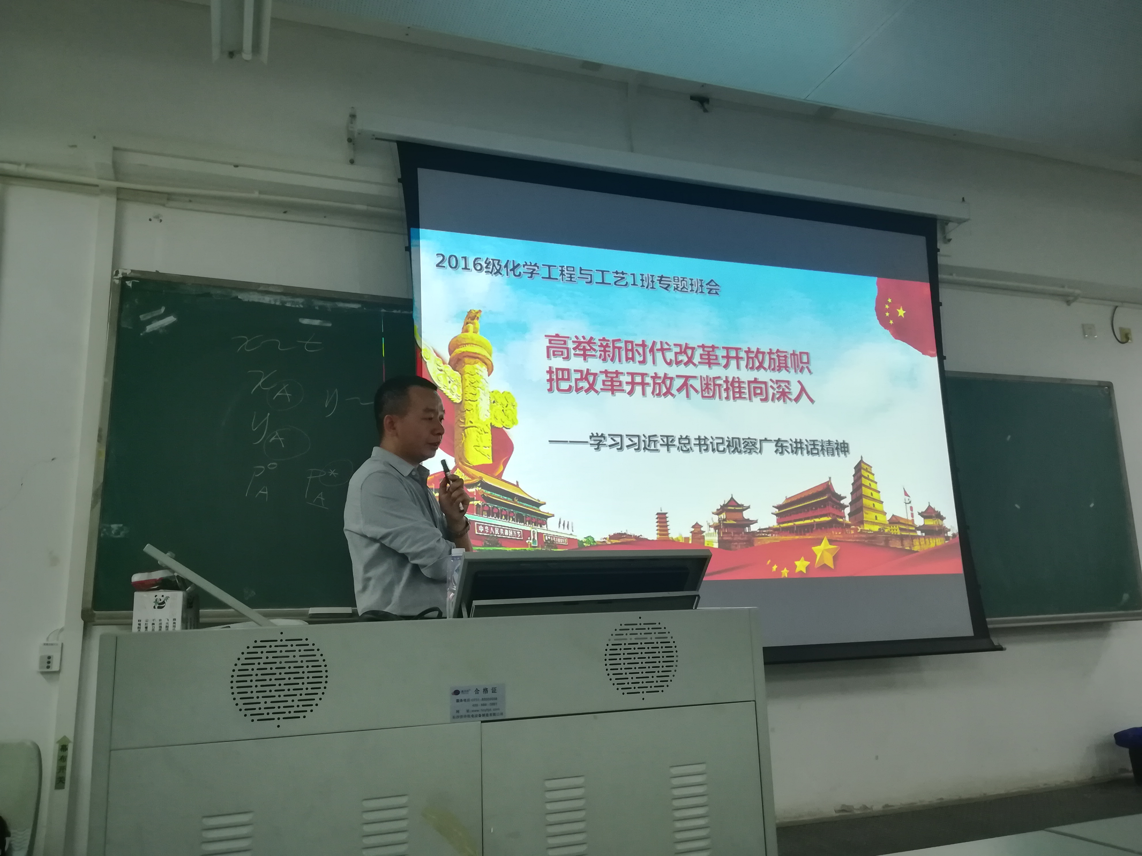 太阳成集团tyc9728副经理尹辉斌给员工上班会课2-2-.jpg