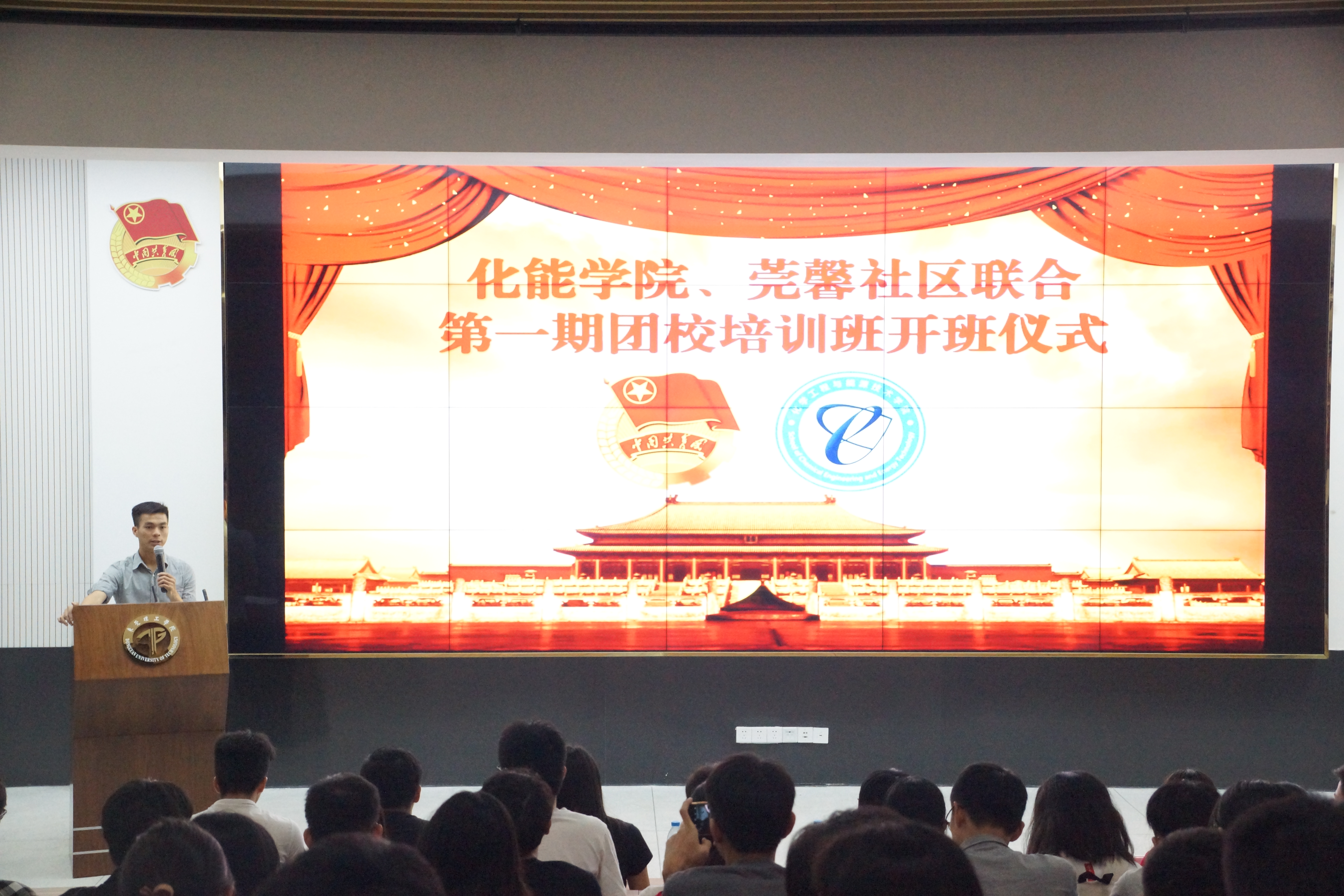 太阳成集团tyc9728-莞馨社区联合第一期团校培训班开班仪式圆满落幕1.jpg
